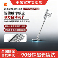 米家 无线吸尘器4家用230AW大吸力净吸90分钟超长续航
