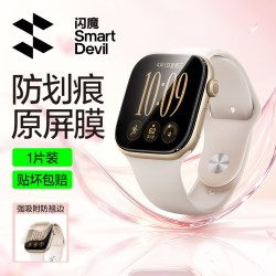 闪魔 applewatch膜s8苹果全屏代手表