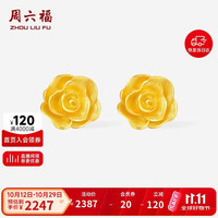 周六福 玫瑰花黄金耳钉女足金耳饰生日礼物计价A0916226 一对 约1.87g