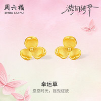 周六福 足金三叶花黄金耳钉 计价A0914954 约1.81g