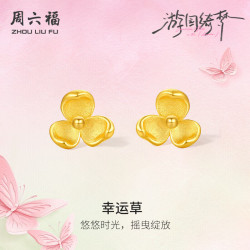 周六福 足金三叶花黄金耳钉 计价A0914954 约1.81g