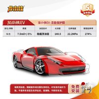 龙膜 汽车漆面保护膜龙小侠青春版EV车衣亮光隐形车衣全车包施工