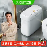 移动端、88VIP：佳帮手 垃圾桶家用2025厕所卫生间大容量带盖厨房客厅马桶厕纸桶