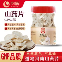 向辉 山药片160克  正品旗舰店河南焦作中药材饮片铁棍怀山药片