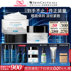 修丽可 玻色因紧致淡纹抗皱 AGE眼霜+AGE面霜套装