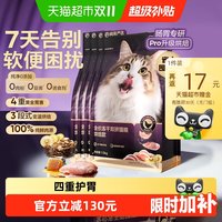 移动端、88VIP：网易严选 冻干双拼全阶段猫咪干粮 2.0升级款