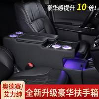 移动端：专用新奥德赛中央扶手箱 原厂23款艾力绅手扶车载冰箱储物盒改装