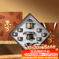 唐丰 紫砂功夫茶具套装办公家用紫砂茶壶茶杯送长辈乔迁退休新婚礼物