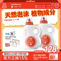 移动端：保宁 婴幼儿童洗衣液宝宝专用瓶装洗衣液新生儿专用衣物清洗剂