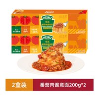 移动端：亨氏 番茄肉酱意面意大利面2盒装速食经典尝鲜