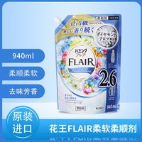 花王 日本进口KAO花王柔顺剂留香柔软剂去味清新花果香