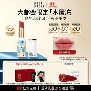 芭比波朗 水光固体水唇冻玫瑰色大都会限定版口红唇蜜唇膏唇釉生日礼物