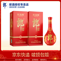 PLUS会员：郎酒 53度红花郎红10 陈酿 53度 500mL 2瓶  含手提袋