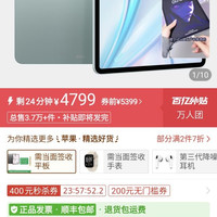苹果 平板 air8 低价