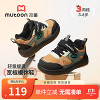 牧童 男童板鞋2026冬季新款宽楦儿童运动鞋轻便加绒保暖二棉鞋女童鞋