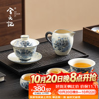兮元记 荷功夫茶具套装整套高档陶瓷盖碗茶杯家用泡茶男女生日礼物