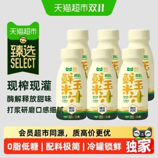 移动端、88VIP：六养 有机玉米汁