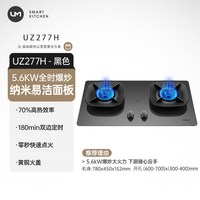 移动端：优盟 UZ277H嵌入式燃气灶煤气灶智能定时双灶家用双灶猛火灶炉具