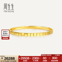 周生生 小方格黄金手镯 流光5G足金龙鳞手环金镯子 94256K计价 07圈 - 22.58克(含工费1600元)