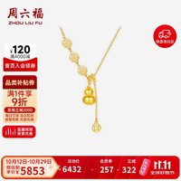 周六福 福牌葫芦黄金项链女吊坠生日礼物计价 约4.84g A0615800-40+5cm
