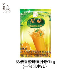雀巢 果珍菓珍果汁粉果维C冲饮果汁橙汁粉固体饮料冲剂速溶橘子粉