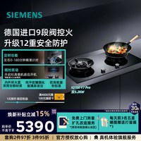 西门子 新品西门子ER92B8NBMP嵌入式燃气灶烟灶联动5.2kw大火力九档精控