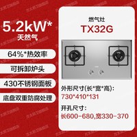 移动端：方太 JZT-02-TH25G 5.0kW大火力嵌入式燃气灶