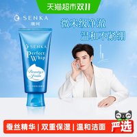 移动端、88VIP：珊珂 蚕丝保湿泡沫洁面膏 120g
