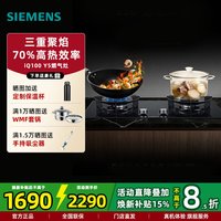 移动端：西门子 新品西门子ERAJ1A3BMP 嵌入式燃气灶具厨房家用双灶5.2KW大火力