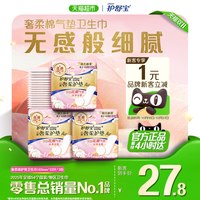 移动端、88VIP：护舒宝 云感奢柔Air护垫 163mm 22片*3包