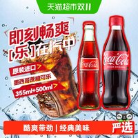 88VIP：可口可乐 墨西哥进口珍藏版可乐碳酸饮料组合装经典玻璃瓶汽水蔗糖版 500ml*4 瓶