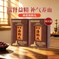 永明制药 神盾海狗丸港版300粒*2盒补肾疲劳官方正品直邮