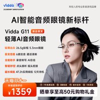 移动端：Vidda G11智能AI音频眼镜无线蓝牙立省15% 听录一体费录音转写总结会议语音助手