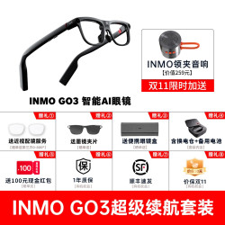INMO 影目INMO GO3 AI智能眼镜带显示拍照拍摄AR实时对话翻译提词器音频