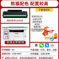 奔图 m6202nw激光打印机无线WIFI家用作业办公m6206w三合一多功能一体复印扫描A4黑白m6202w小型商店
