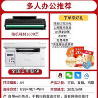 奔图 M7160DW黑白激光打印机A4自动双面打印无线wifi打印复印扫描三合一多功能一体机M6760DW家用办公商务
