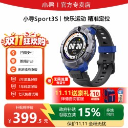 小寻 Sport3s 智能定位 儿童电话手表