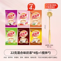 喜之郎 优乐美奶茶冲饮小包奶茶粉袋装速溶冲泡原味香芋秋冬热饮料
