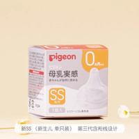 移动端：贝亲 经典自然实感系列 奶嘴