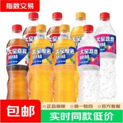 大窑 嘉宾橙诺荔想味 520ml*8瓶 碳酸饮料