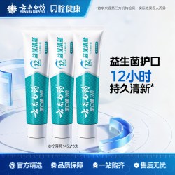 云南白药 牙膏 金口健牙膏 益优冰柠