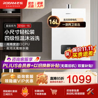 老板 HT616A 16L燃气热水器