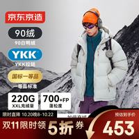 京东京造 御寒max羽绒服男女同款面包服外套26秋季新款白鸭绒 卡其色 M