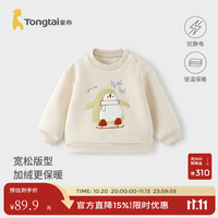 童泰 宝宝卫衣春秋季婴儿衣服男童女童外出加绒上衣儿童休闲童装 米灰 90
