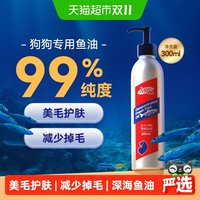 移动端、88VIP：MAG 狗狗专用 浓缩三文鱼油