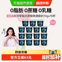 移动端、88VIP：Oarmilk 吾岛 SHARE系列低温酸奶