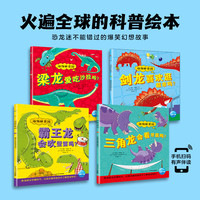移动端：动物妙想国第一二三辑全30册3-6-8岁儿童动物趣味科普绘本想象力爆棚的动物认知启蒙图画书充分激发想象力故事书籍