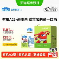 移动端、88VIP：认养一头牛 A2β-酪蛋白儿童有机纯牛奶125ml*16盒*1提/3.6g蛋白 中秋礼盒
