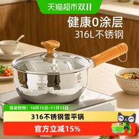 移动端、88VIP：KAWASIMAYA 316不锈钢不粘 奶锅