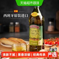 移动端、88VIP：伯爵 西班牙伯爵特级初榨橄榄油家用炒菜凉拌瓶装大瓶装量贩装1L食用油